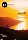 The Big Bike Film Night 2026